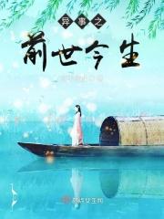 异事之前世今生 异事之前世今生