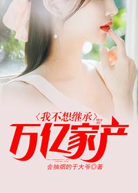 上江首富 上江首富