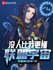 联盟宇宙群直播 联盟宇宙群直播
