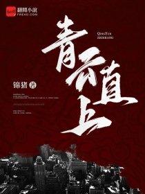 十界破天