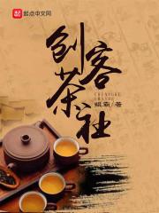 创客茶社 创客茶社
