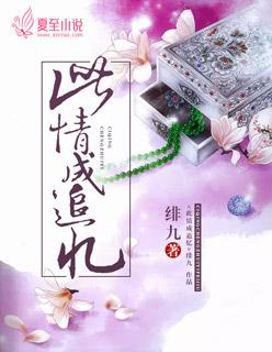 此情成追忆 此情成追忆