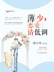他是我的小浪漫 他是我的小浪漫