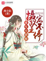 旺福小娘子 旺福小娘子