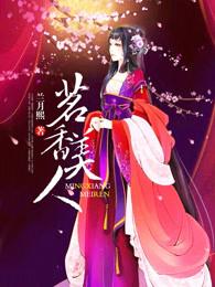 茗香美人 茗香美人