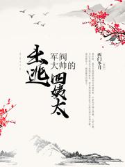 爱如荒岛,囚我终老 爱如荒岛,囚我终老