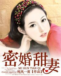 奈何BOSS要娶我 奈何BOSS要娶我