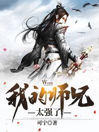 惊原来师兄修的是逍遥道吕子恒吕少卿 惊原来师兄修的是逍遥道吕子恒吕少卿
