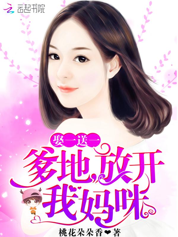 傲娇总裁:蜜宠小甜妻! 傲娇总裁:蜜宠小甜妻!