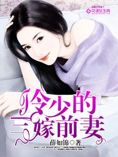 神秘的钻石婚约免费版 神秘的钻石婚约免费版