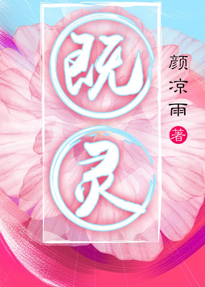 既灵 既灵