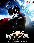 位面之时空之匙 位面之时空之匙