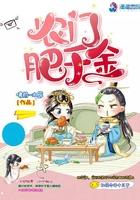 农门肥千金 农门肥千金