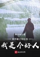 奥特曼之相信我,我是个好人! 奥特曼之相信我,我是个好人!