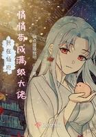 我在仙府悄悄苟成满级大佬 我在仙府悄悄苟成满级大佬